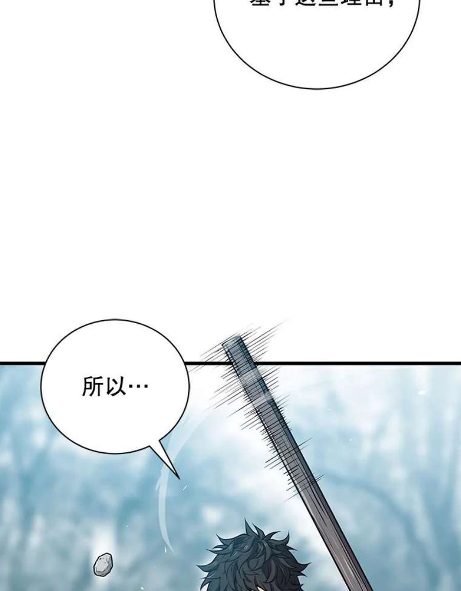 地狱独食27.化解危机
