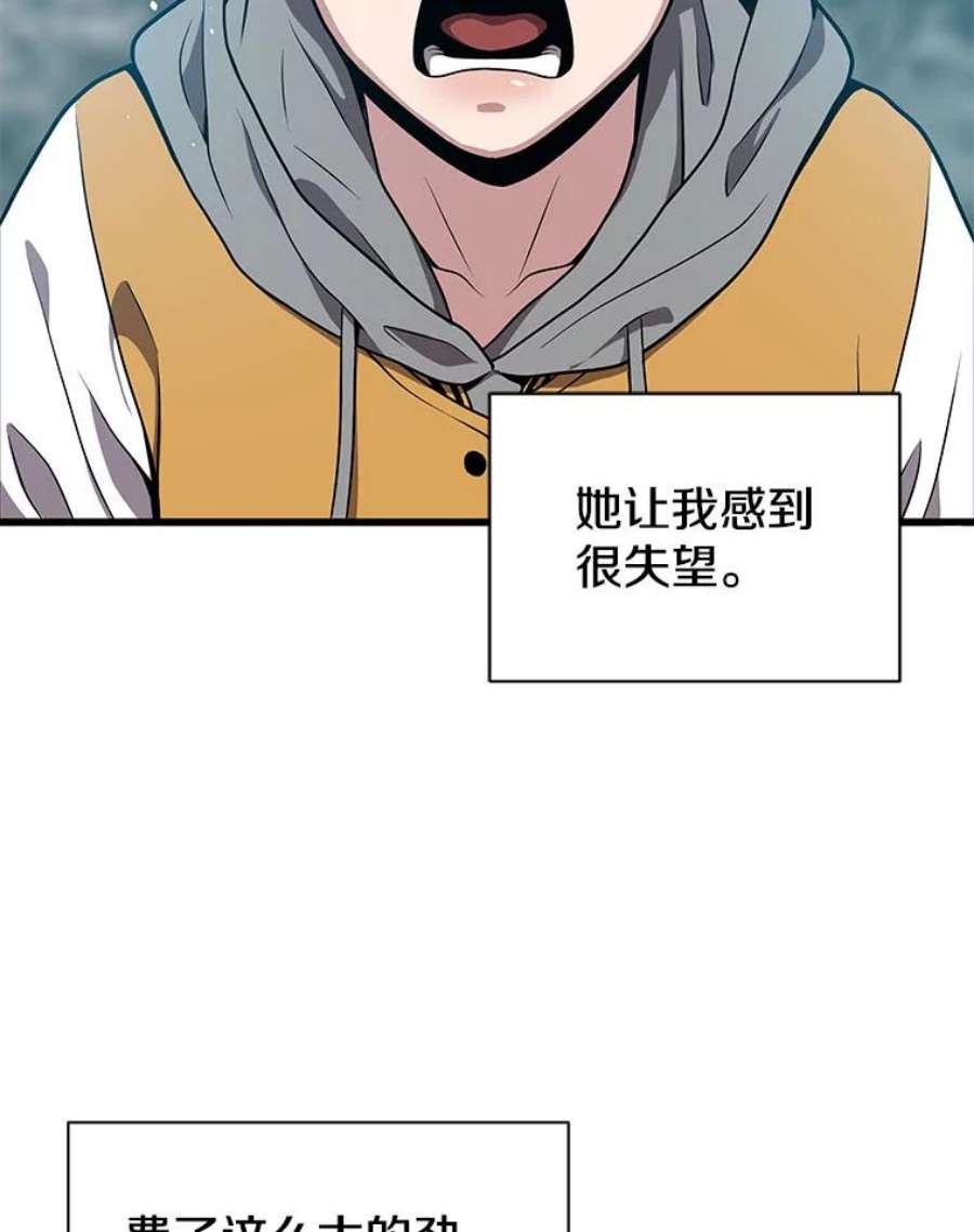 地狱独食27.化解危机