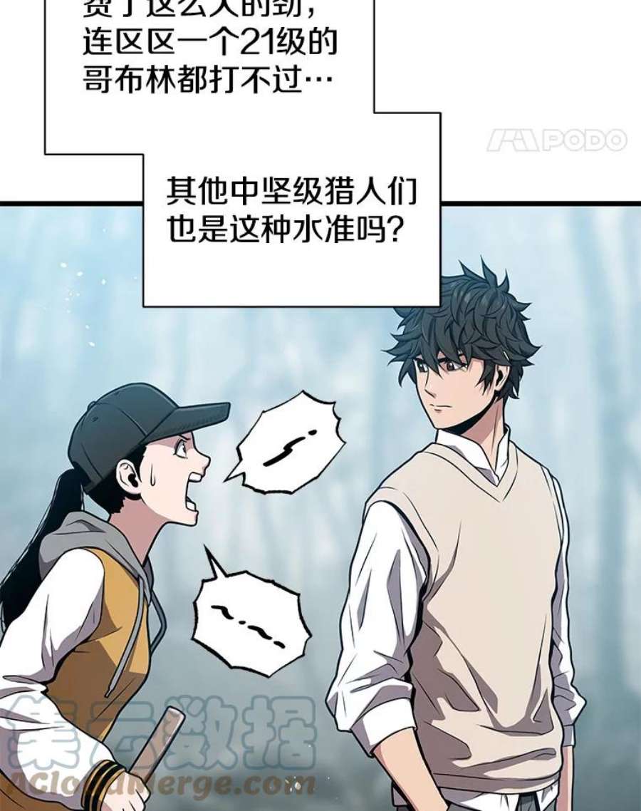 地狱独食27.化解危机