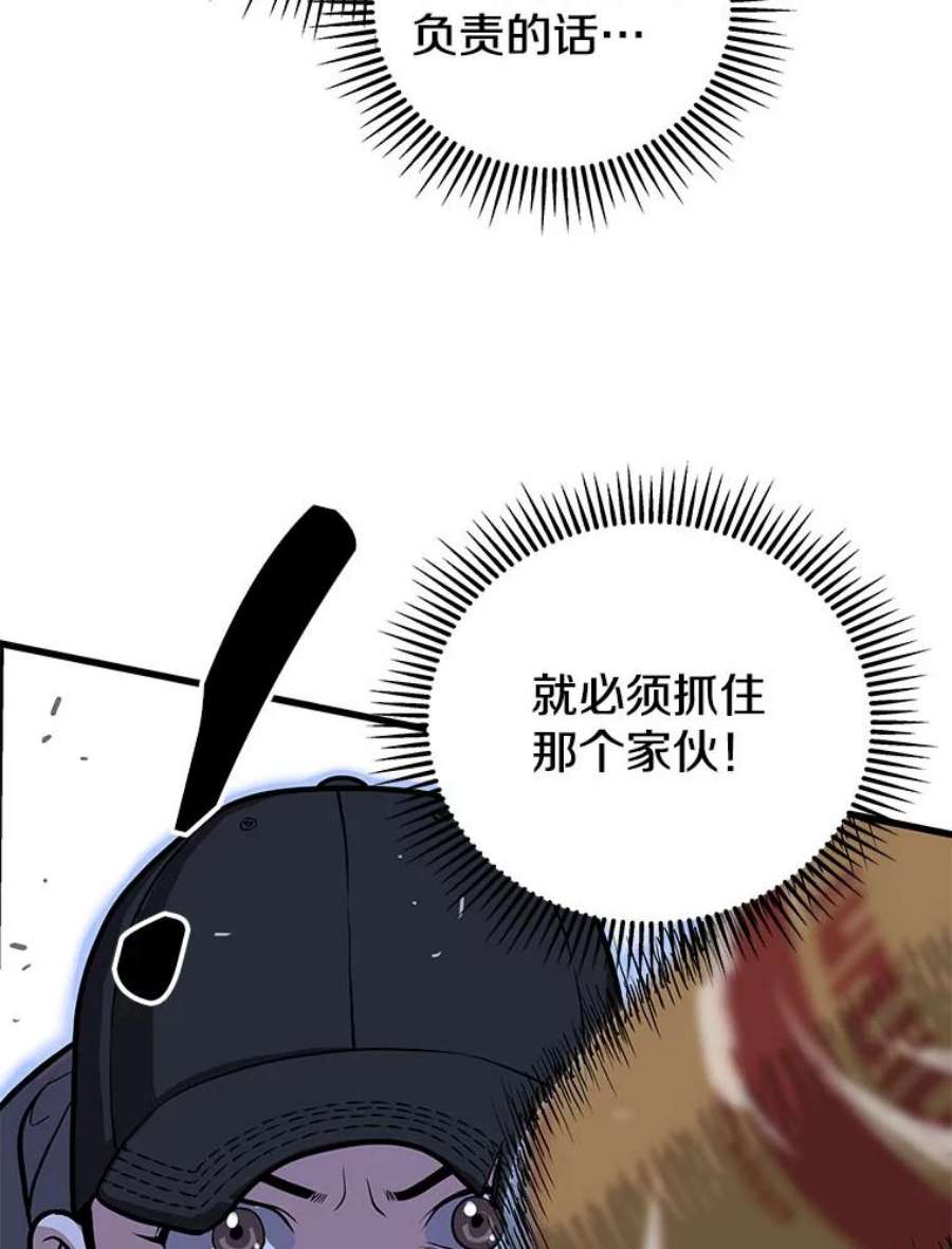 地狱独食27.化解危机