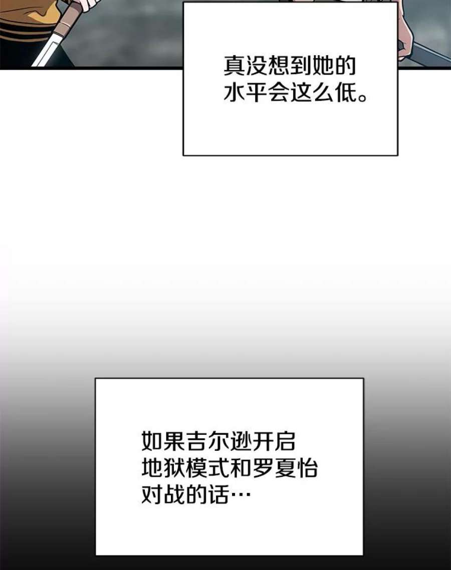地狱独食27.化解危机