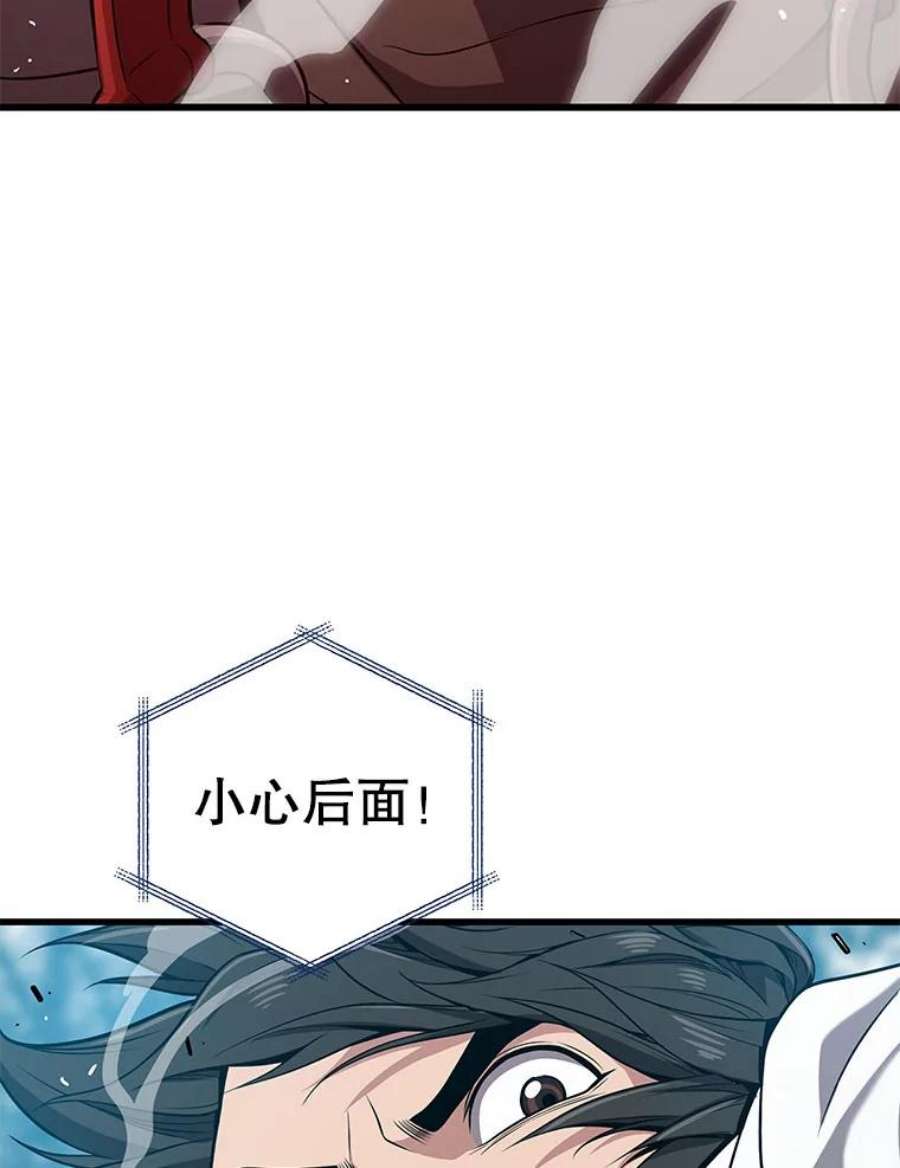 地狱独食27.化解危机