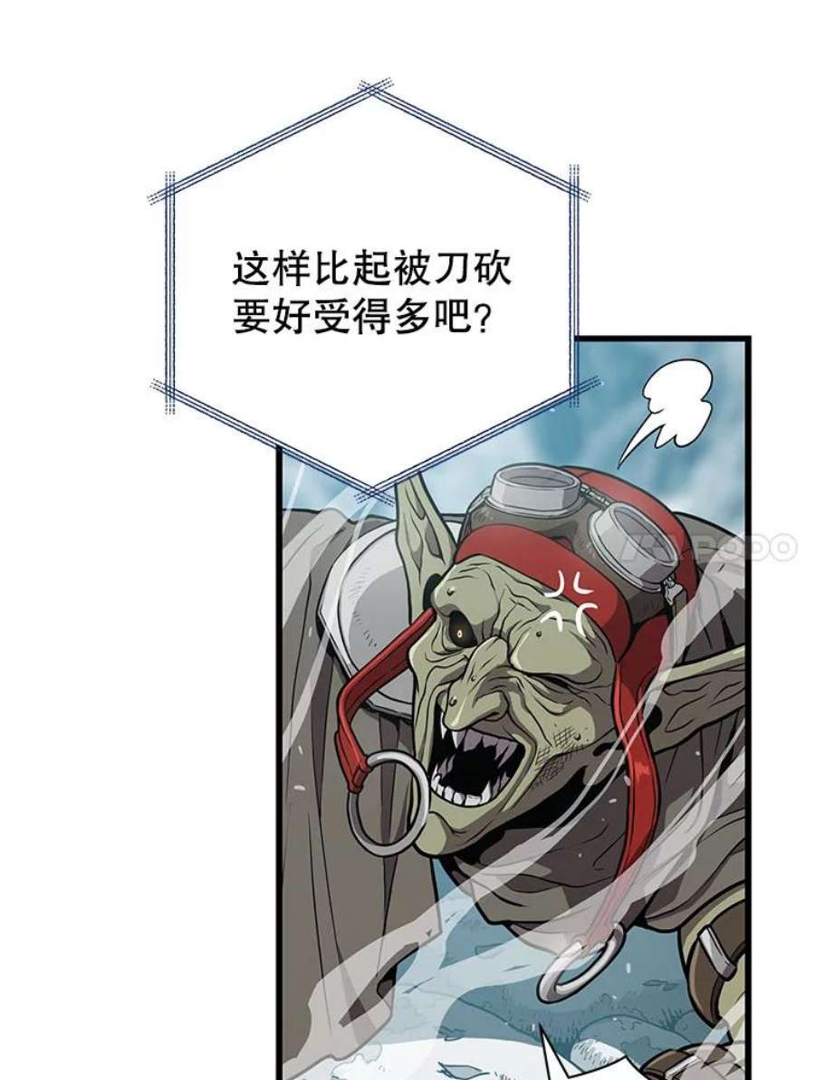 地狱独食27.化解危机