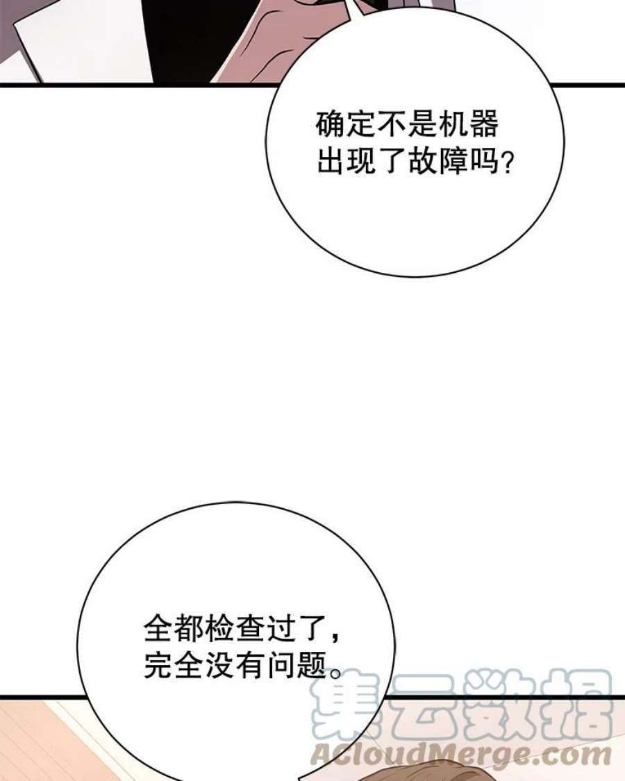 地狱独食28.惊人的消息