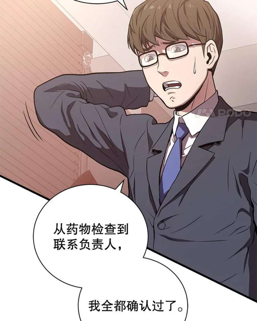 地狱独食28.惊人的消息