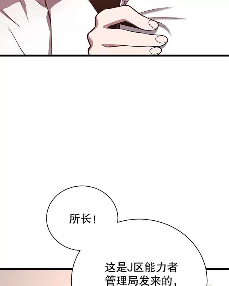 地狱独食28.惊人的消息