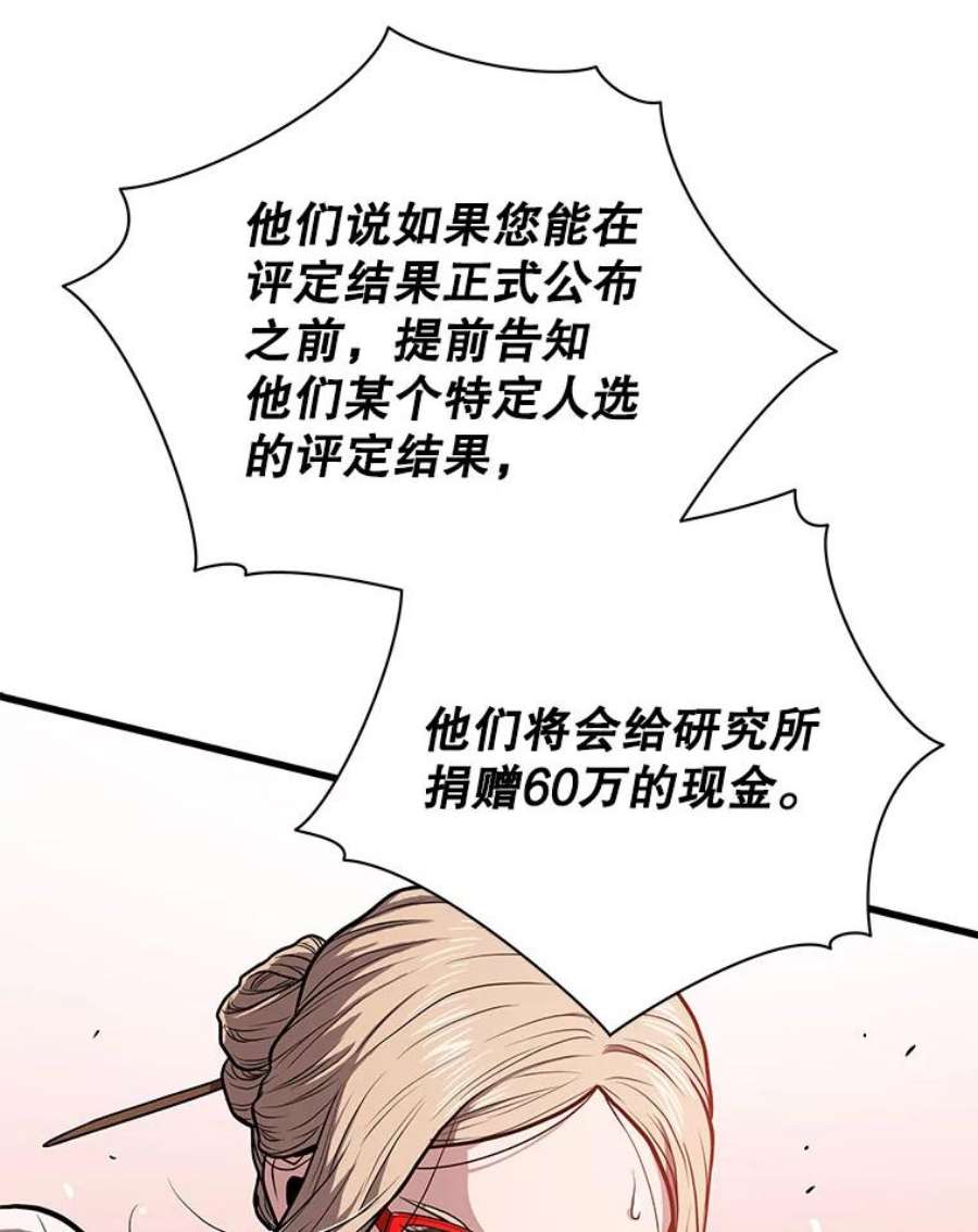 地狱独食28.惊人的消息