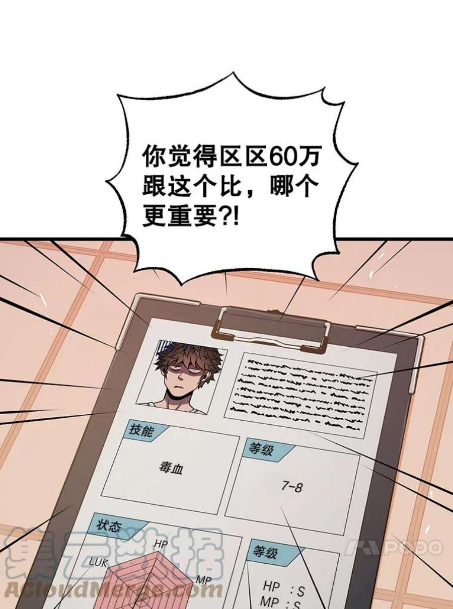 地狱独食28.惊人的消息