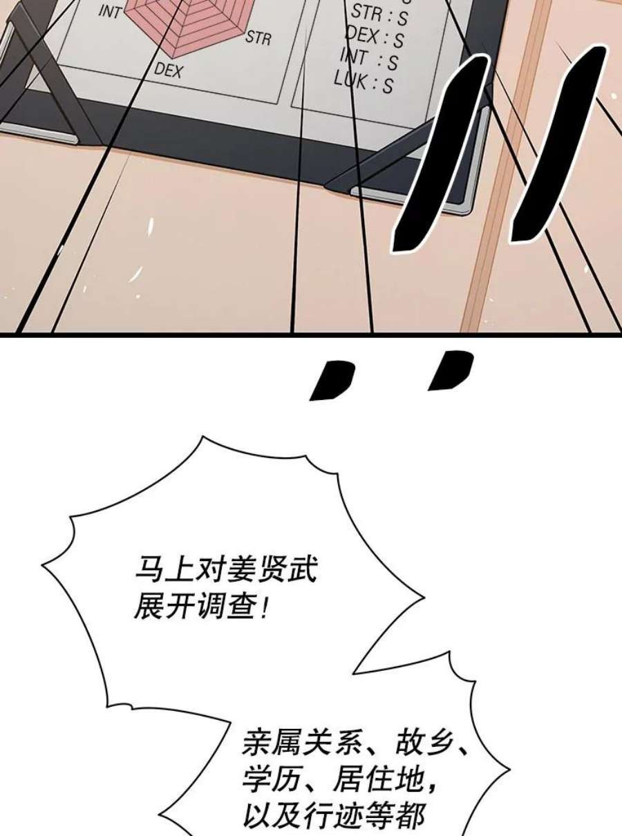 地狱独食28.惊人的消息
