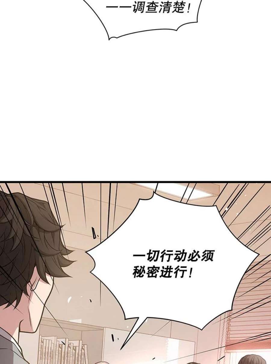地狱独食28.惊人的消息