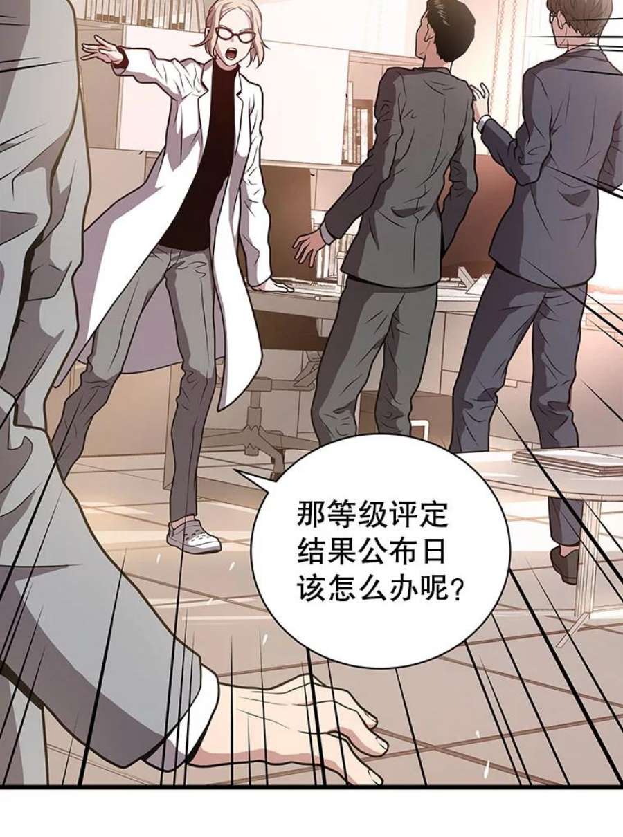 地狱独食28.惊人的消息