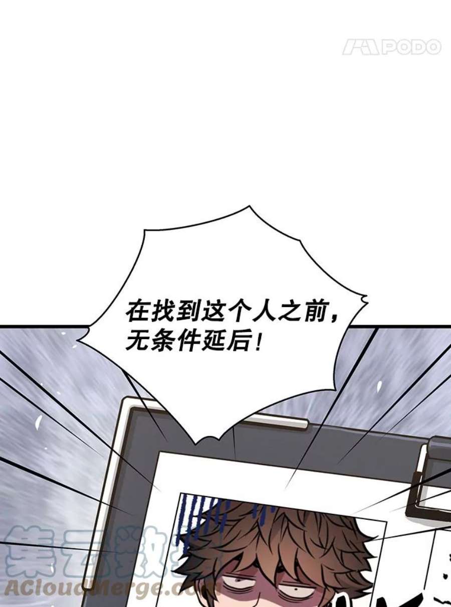 地狱独食28.惊人的消息