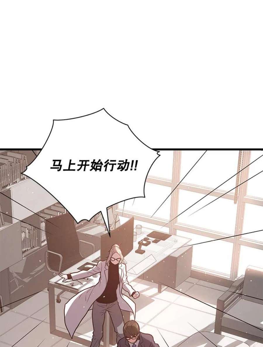 地狱独食28.惊人的消息