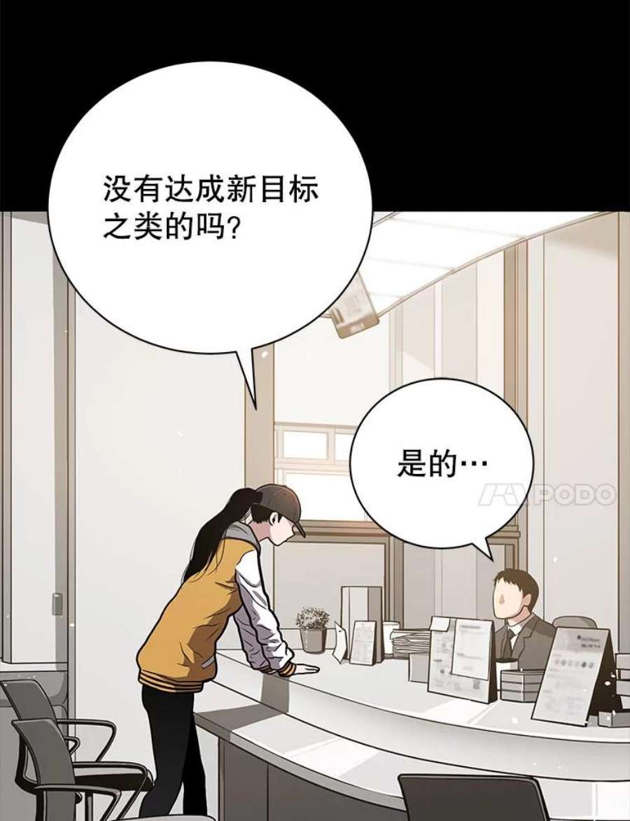 地狱独食28.惊人的消息