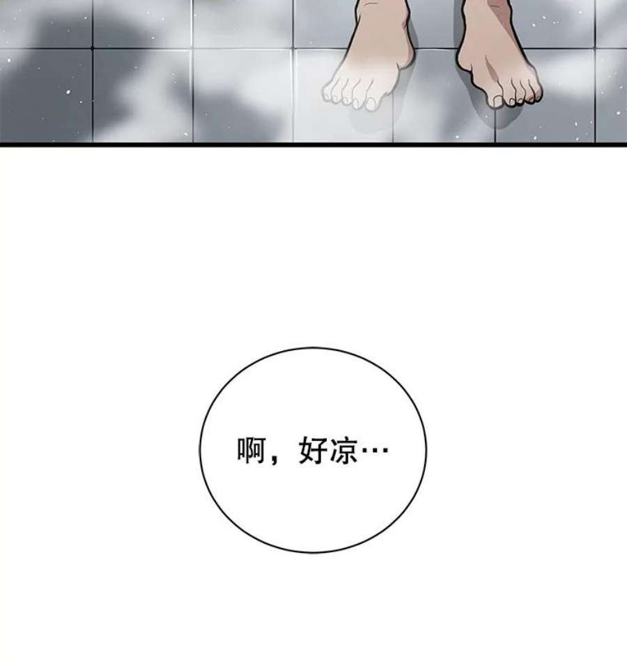 地狱独食28.惊人的消息