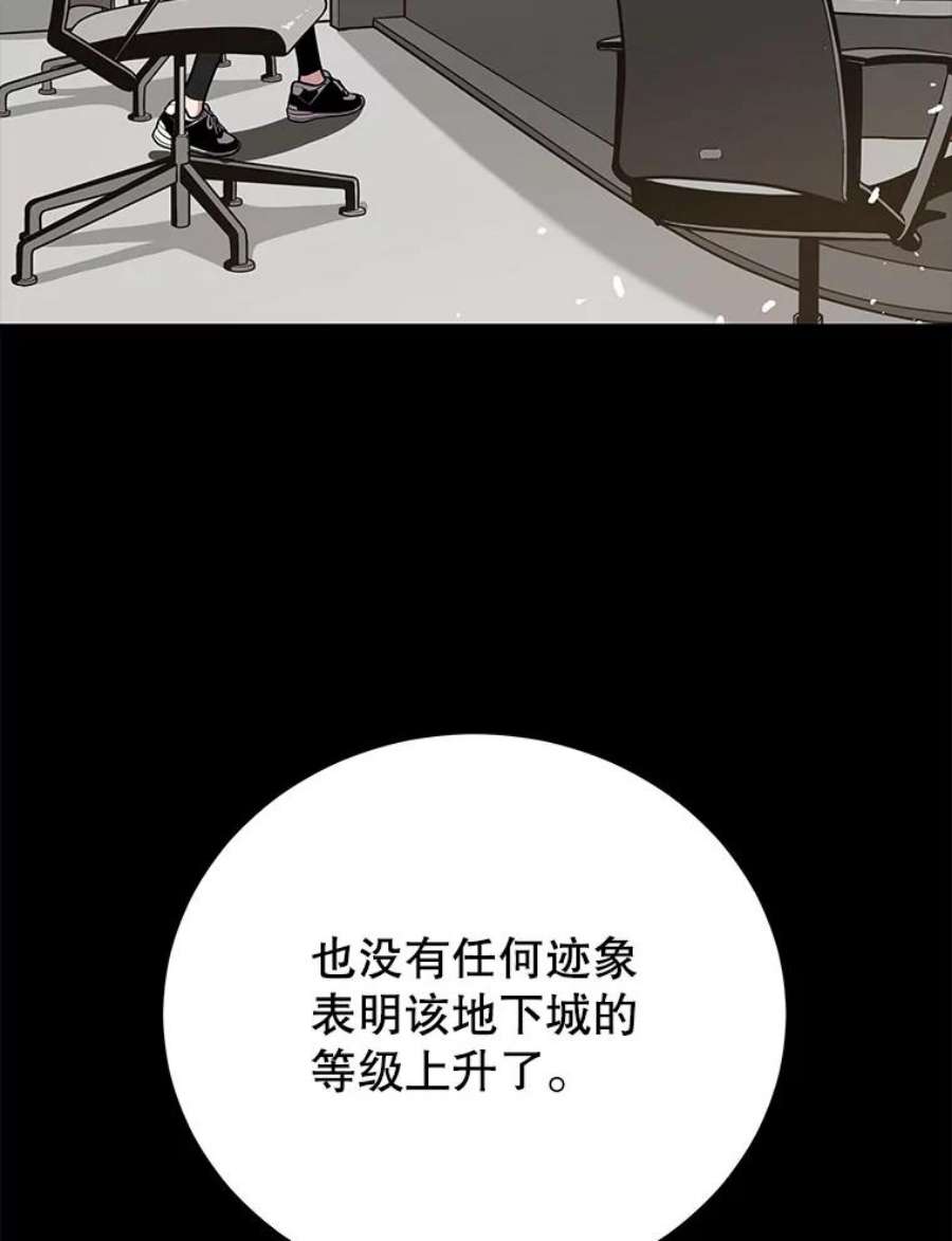 地狱独食28.惊人的消息