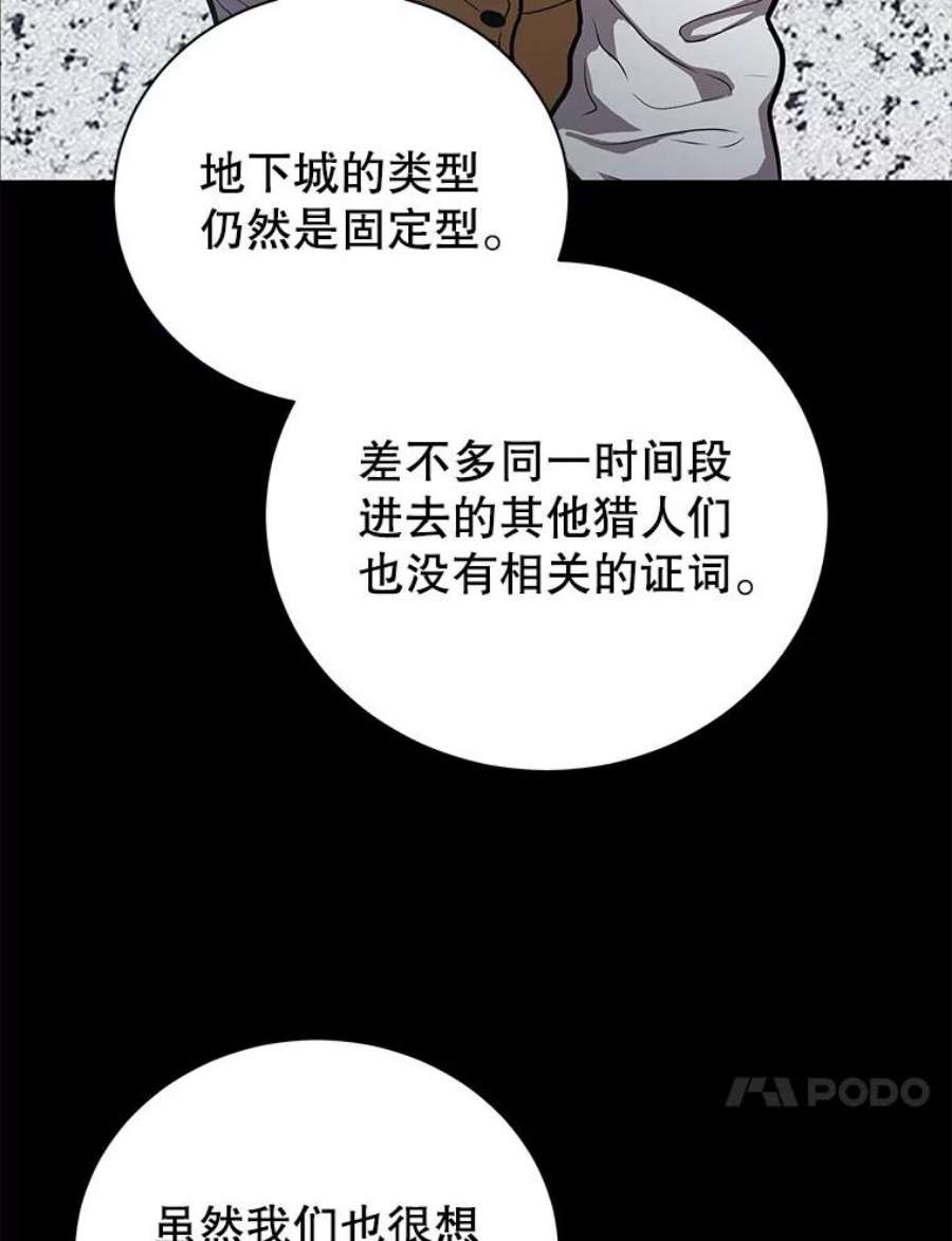 地狱独食28.惊人的消息