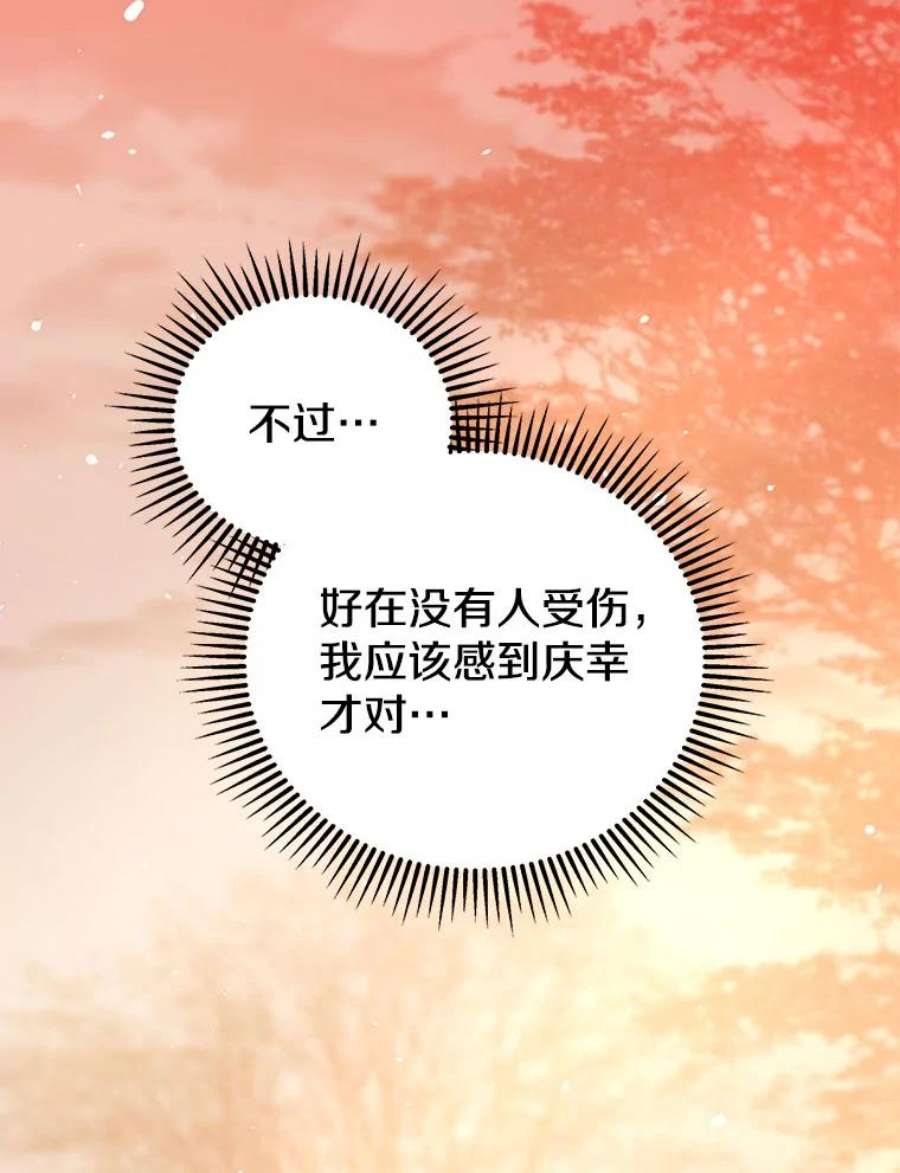地狱独食28.惊人的消息