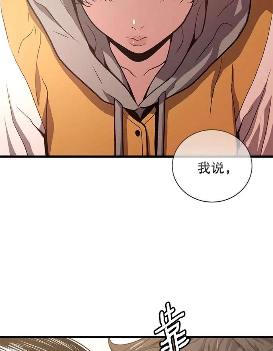 地狱独食28.惊人的消息