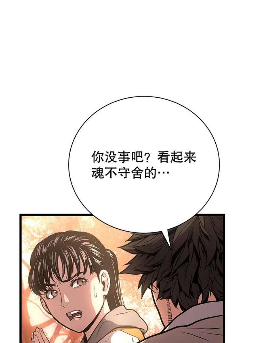 地狱独食28.惊人的消息
