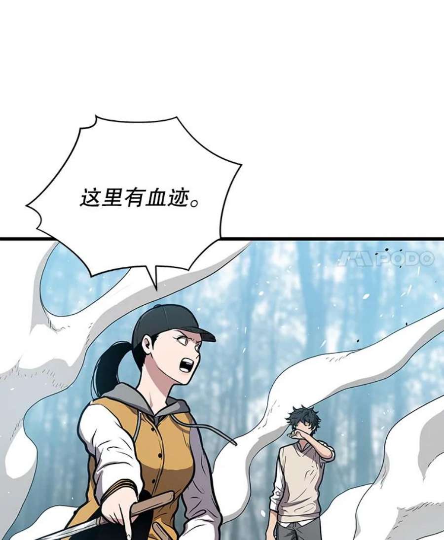 地狱独食28.惊人的消息