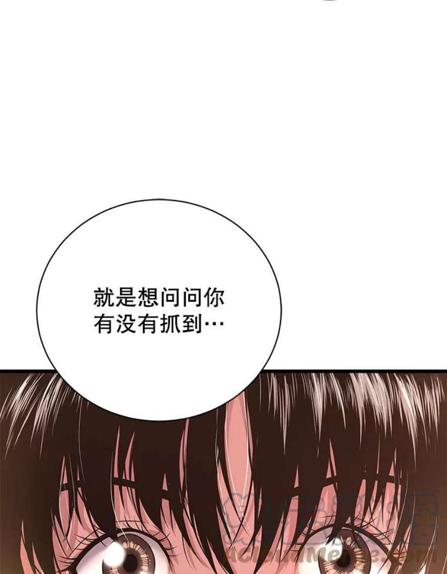 地狱独食28.惊人的消息