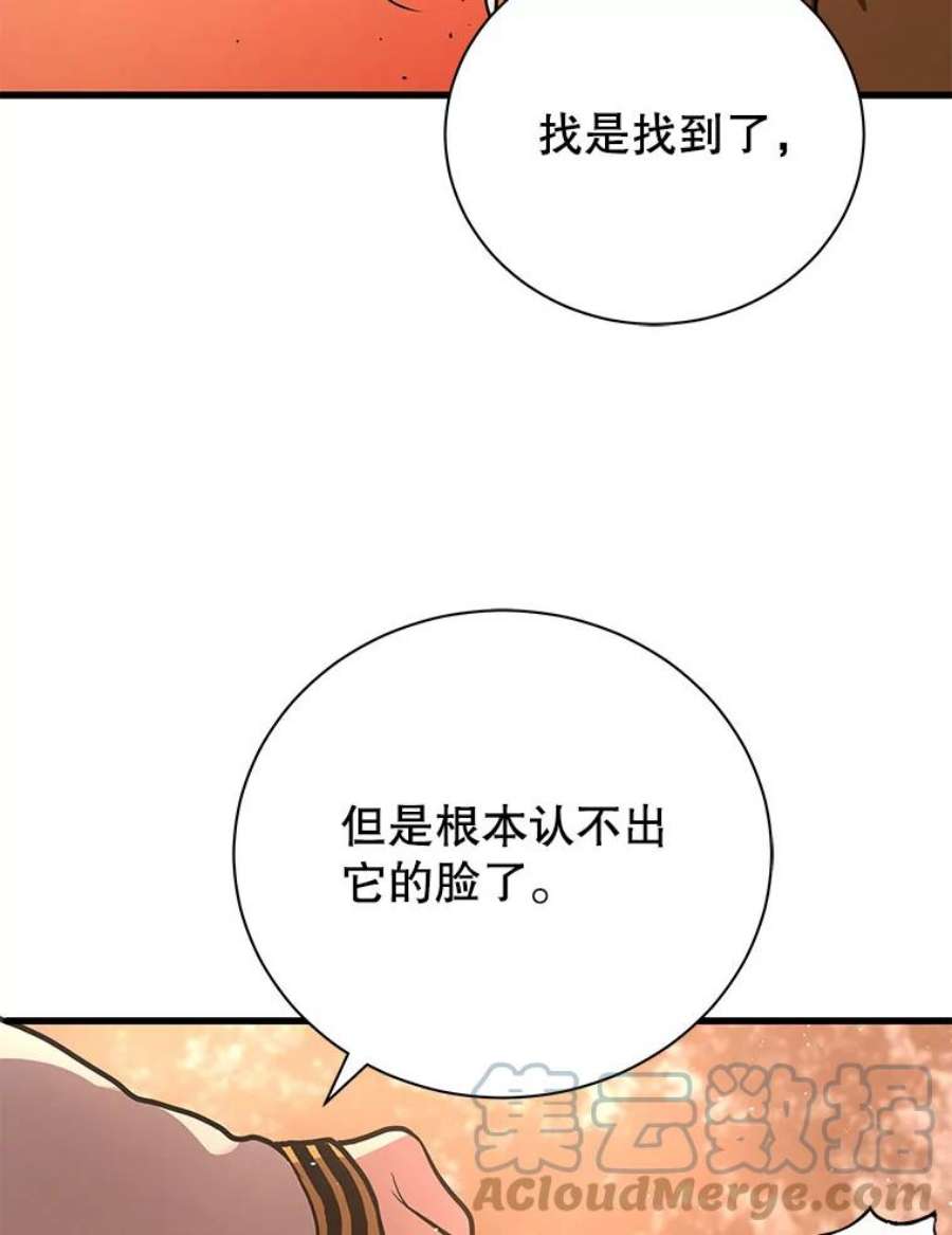 地狱独食28.惊人的消息