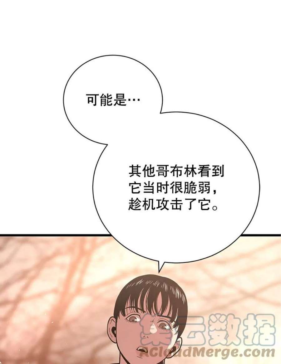 地狱独食28.惊人的消息