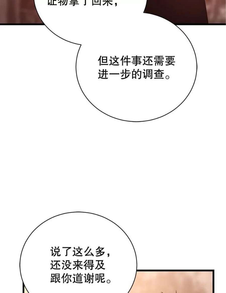 地狱独食28.惊人的消息
