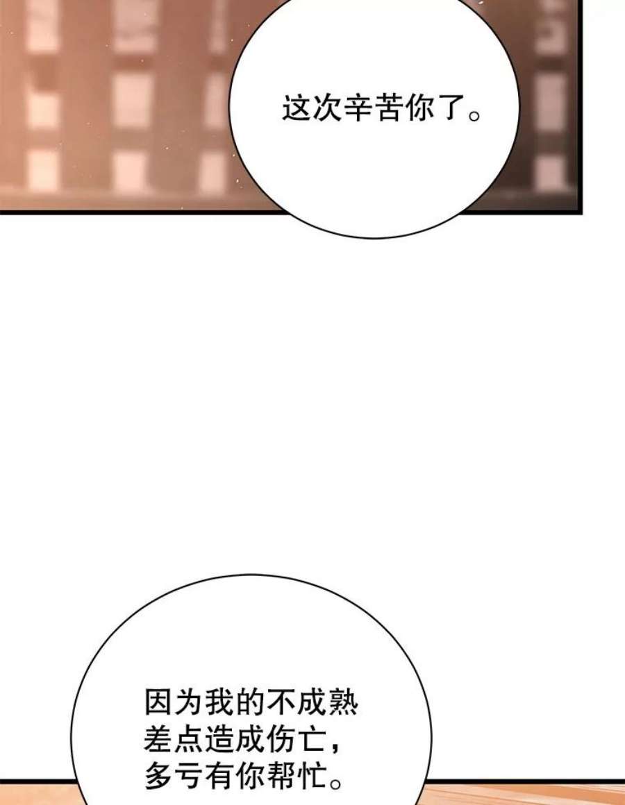 地狱独食28.惊人的消息