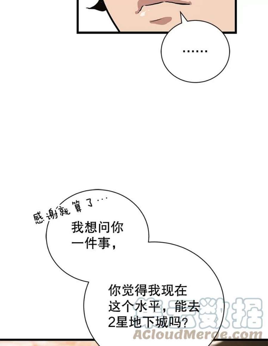 地狱独食28.惊人的消息