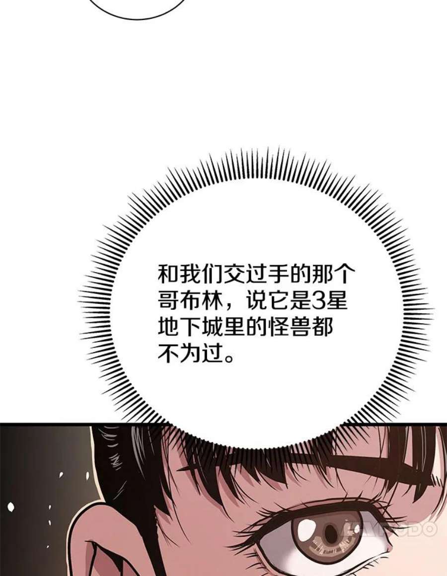 地狱独食28.惊人的消息