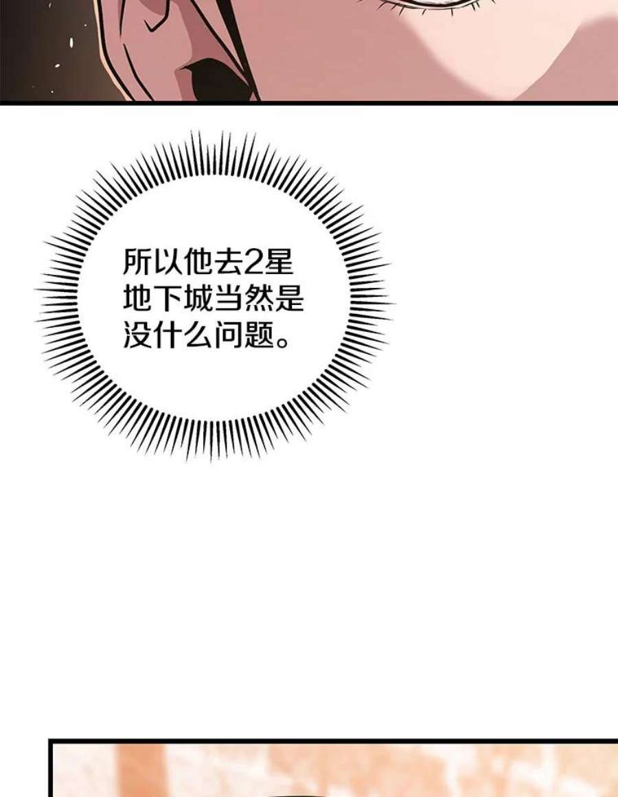 地狱独食28.惊人的消息