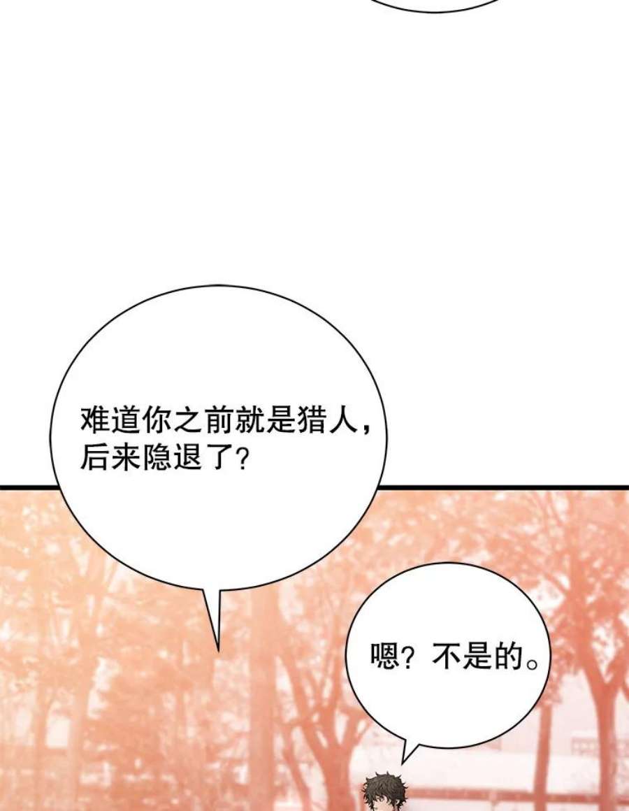 地狱独食28.惊人的消息