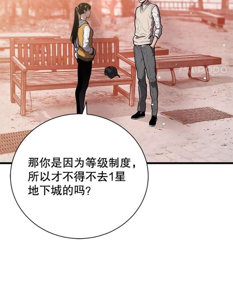地狱独食28.惊人的消息