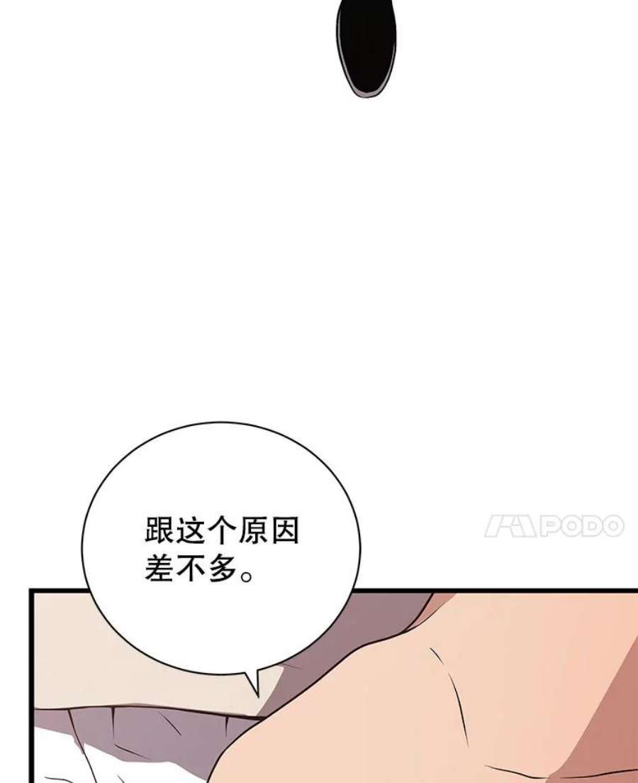 地狱独食28.惊人的消息