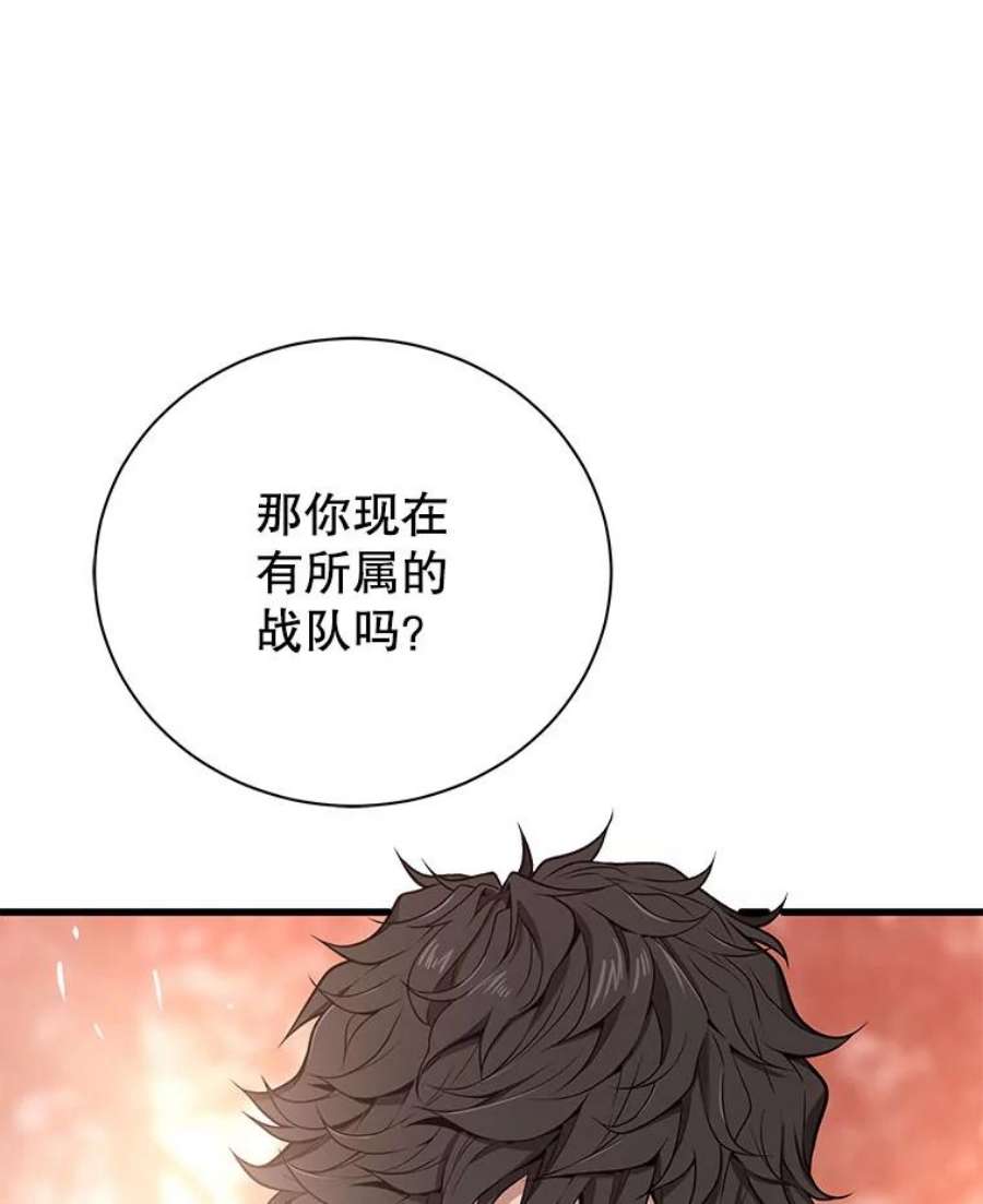 地狱独食28.惊人的消息