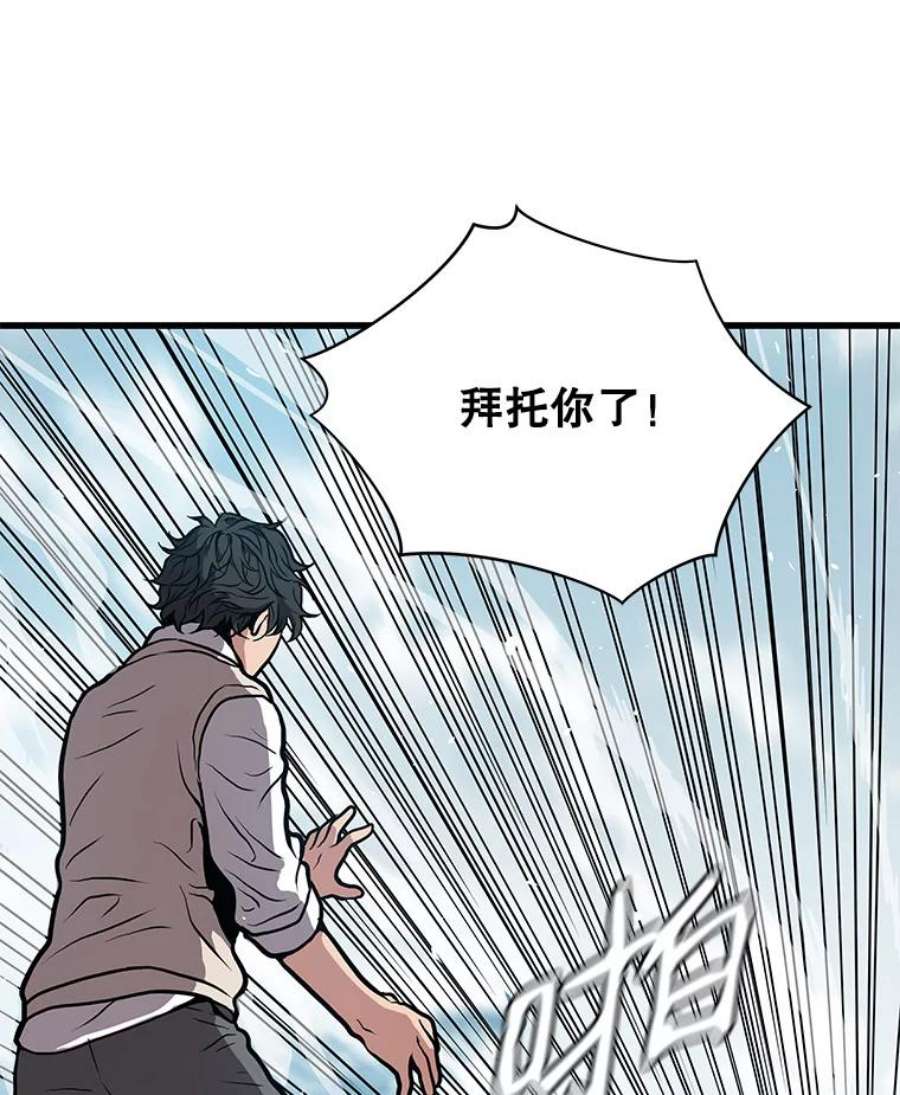 地狱独食28.惊人的消息