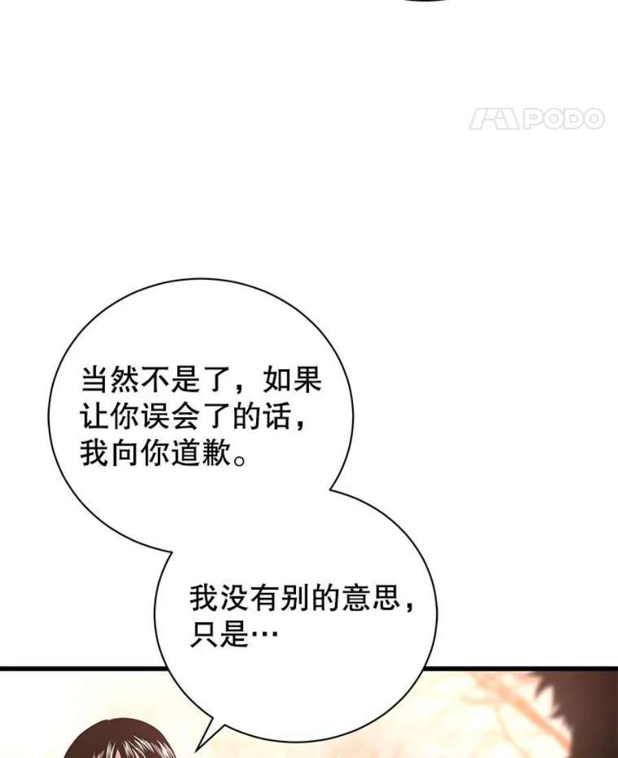 地狱独食28.惊人的消息