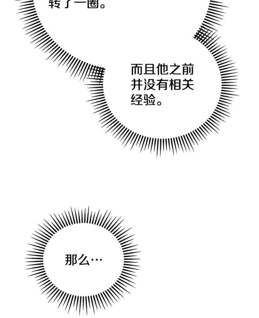 地狱独食28.惊人的消息