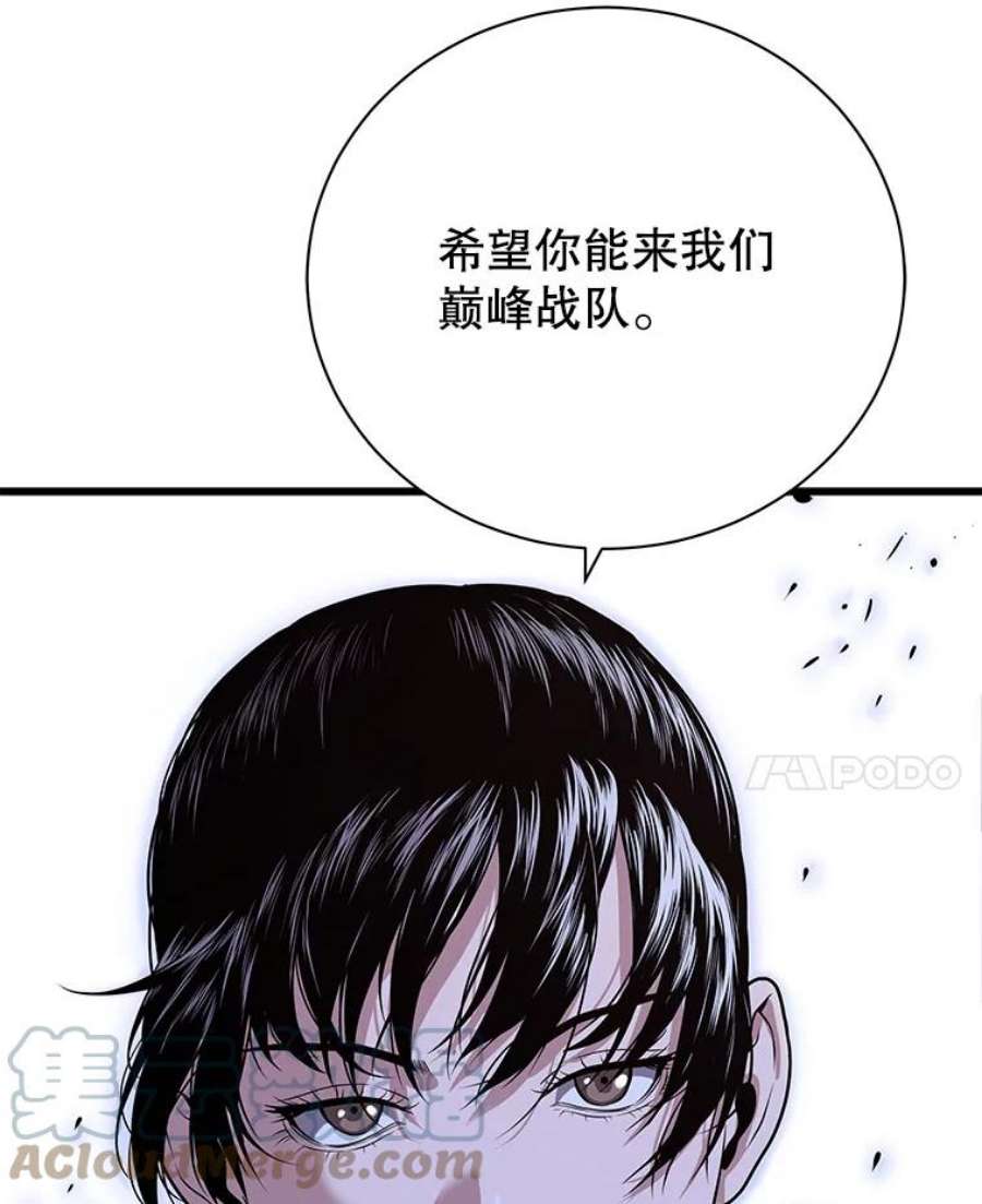 地狱独食28.惊人的消息