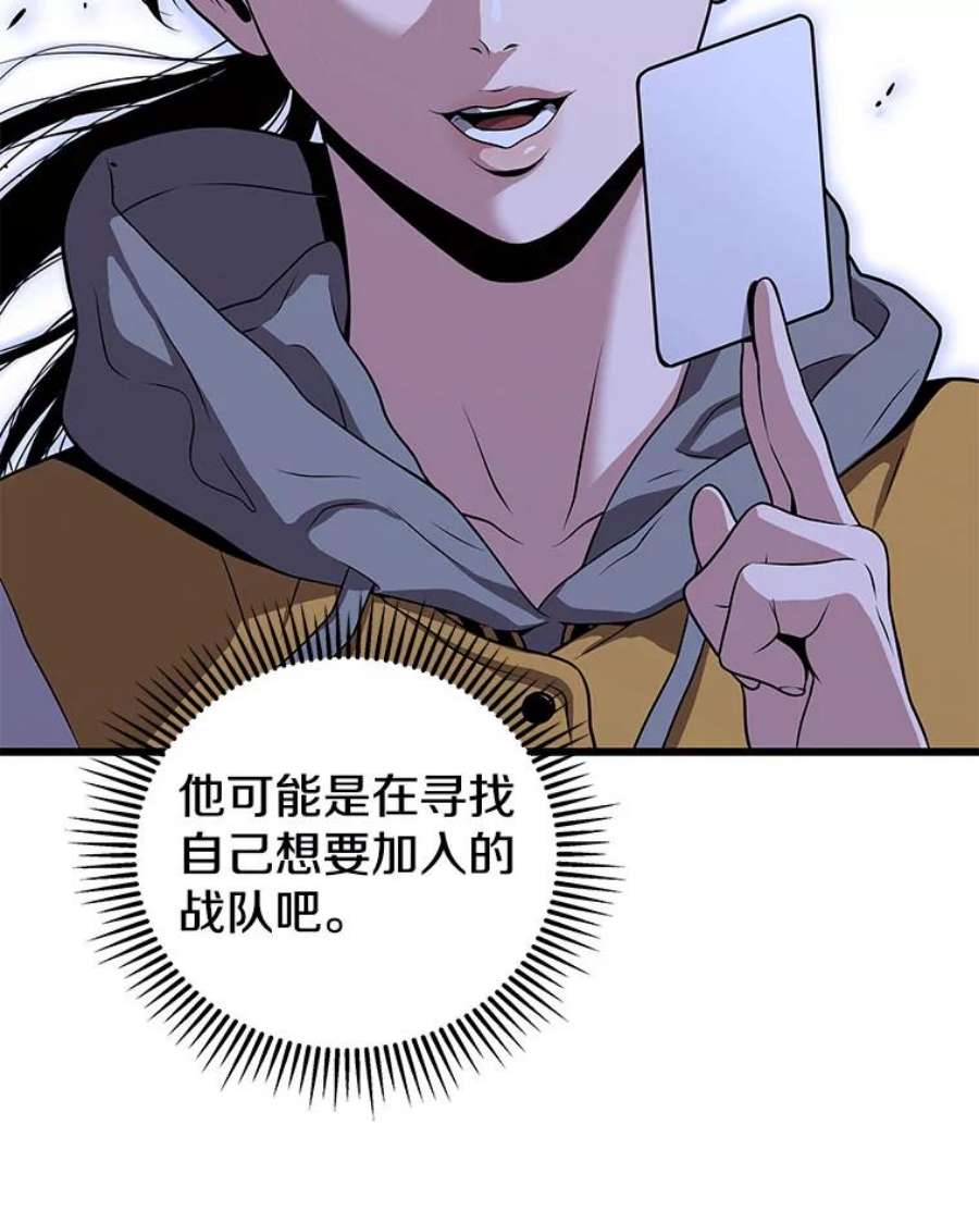 地狱独食28.惊人的消息