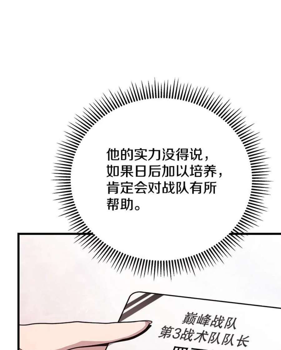 地狱独食28.惊人的消息