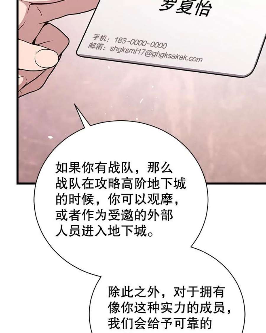 地狱独食28.惊人的消息
