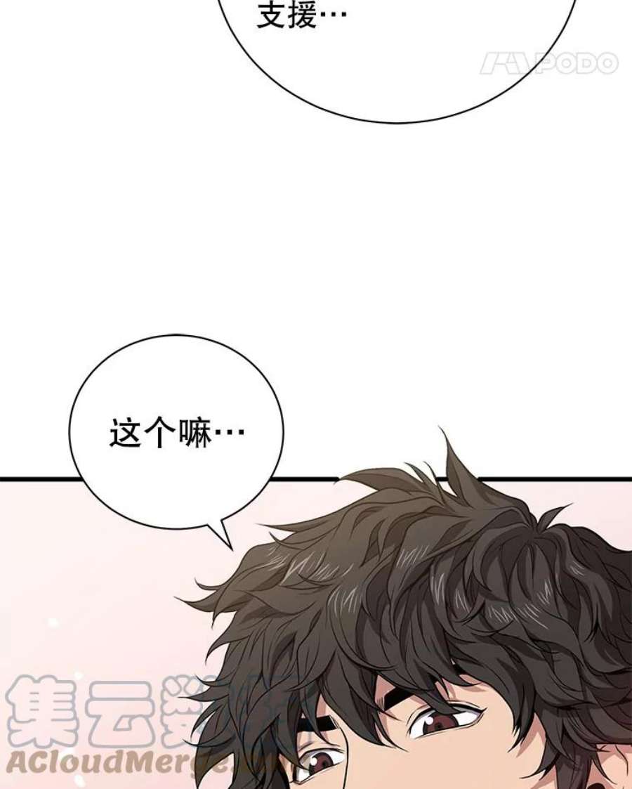 地狱独食28.惊人的消息