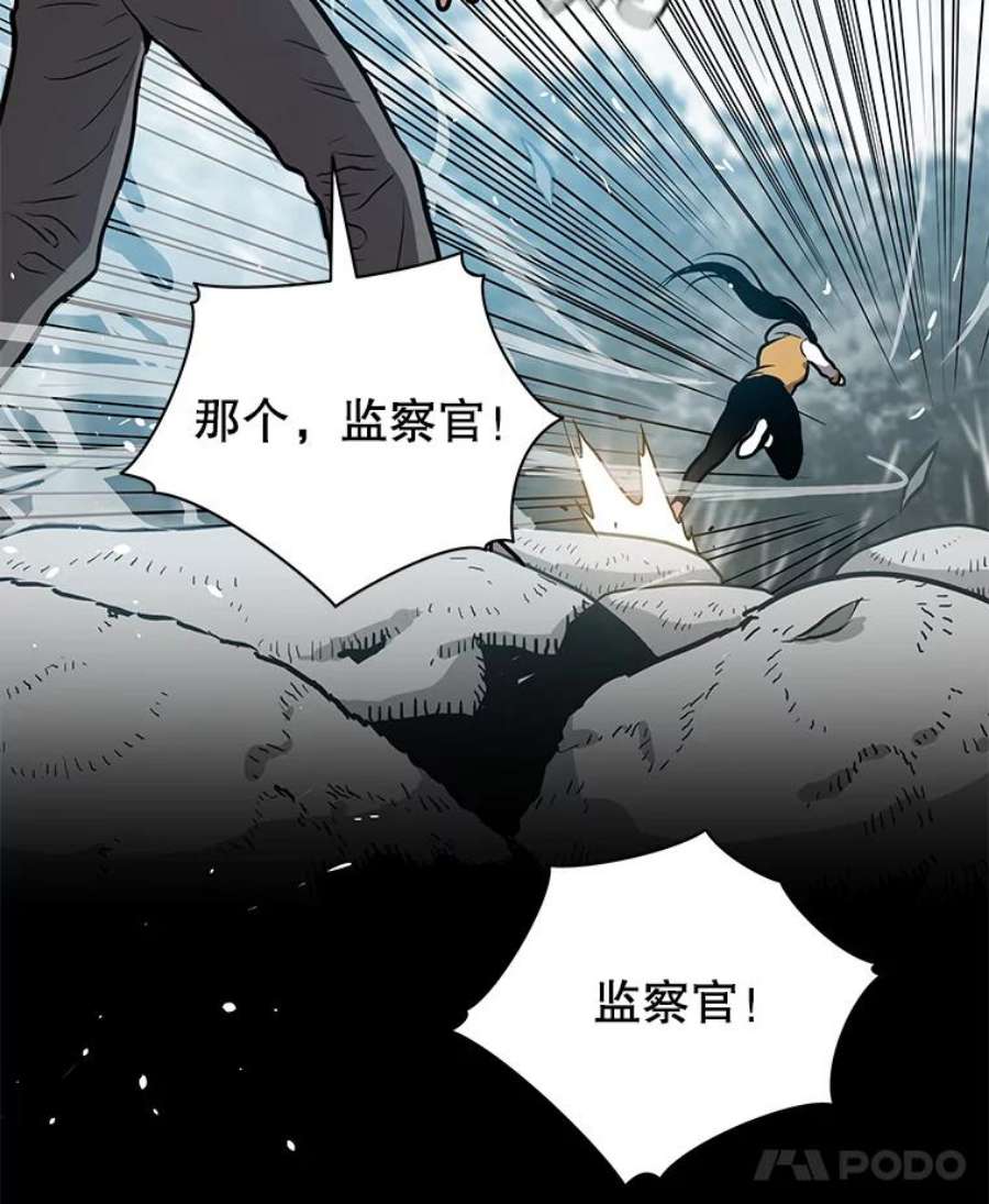 地狱独食28.惊人的消息