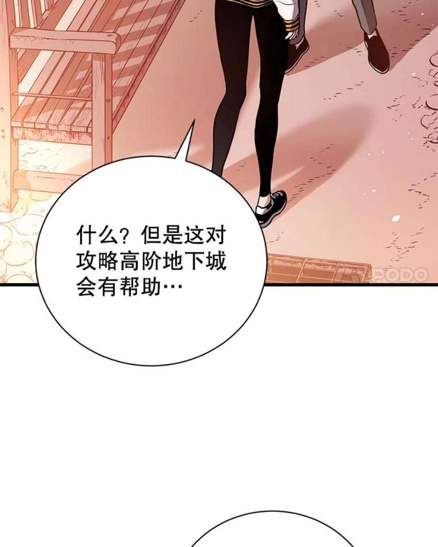 地狱独食28.惊人的消息