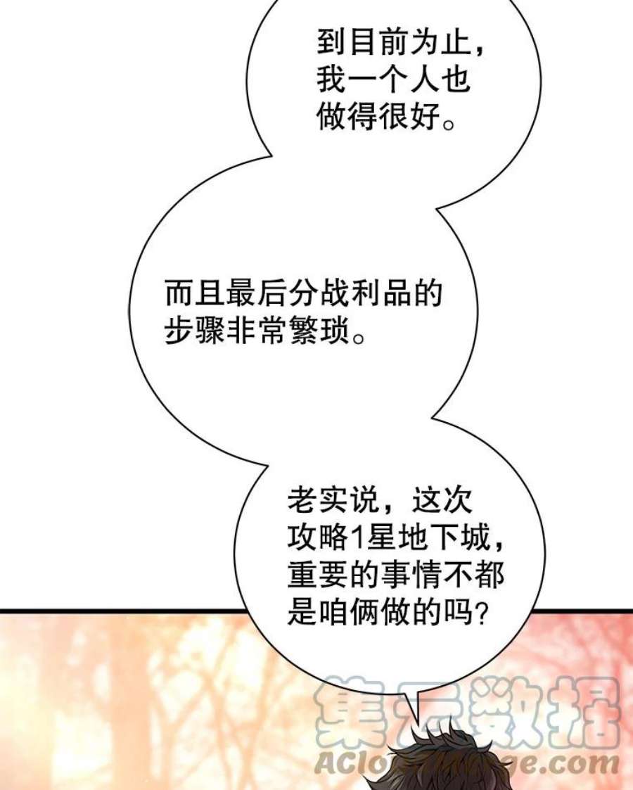 地狱独食28.惊人的消息