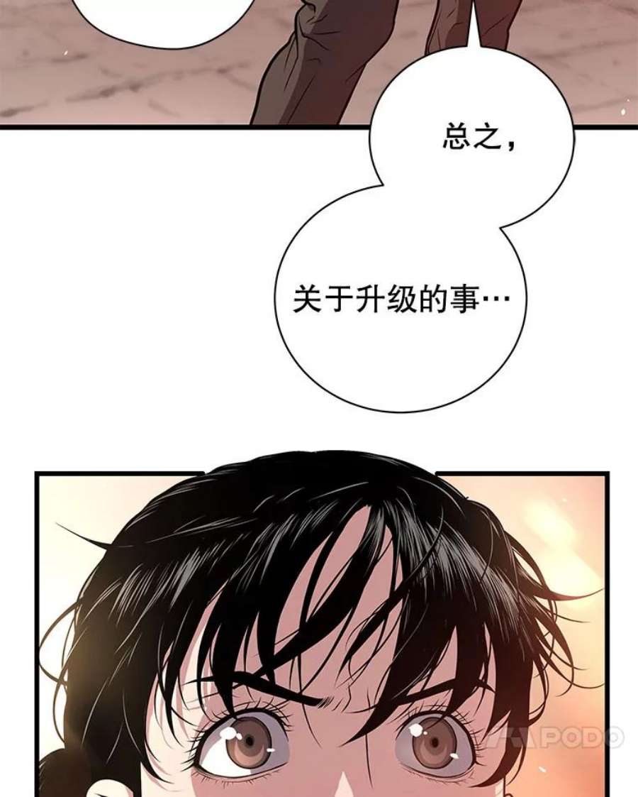 地狱独食28.惊人的消息