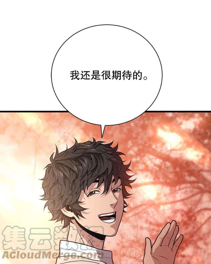 地狱独食28.惊人的消息